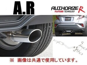 送り先限定 フジツボ A-R マフラー(左右出し) C-HR NGX50 550-20653