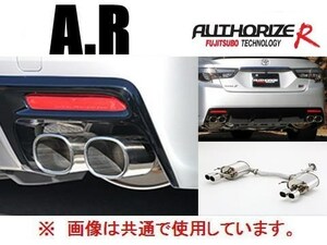 送り先限定 フジツボ A-R マフラー マークX G'sグレード GRX133 560-24122