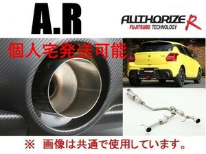 個人宅OK フジツボ A-R スイフト スポーツ ZC33S MT車 R2/5～ 550-81559