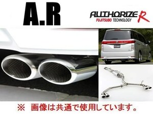 送り先限定 フジツボ A-R マフラー ノア/VOXY Si/ZSグレード ZRR80W 560-27441