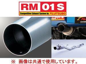 送り先限定 フジツボ RM-01S マフラー ランサーEVO 9 CT9A 290-32061