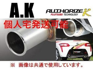 個人宅OK フジツボ A-K マフラー(BGテール) コペン LA400K CVT車 750-70922