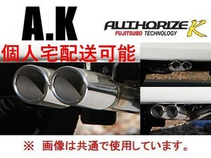 個人宅OK フジツボ A-K マフラー エブリィワゴン DA17W TB 750-80421