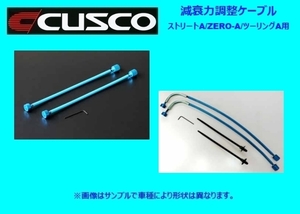 クスコ 減衰力調整ケーブル ストリートA/ZERO-A/ツーリングA用 ヴェルファイア AGH30W/AGH35W/GGH30W/GGH35W 943 60N AJ