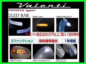 ヴァレンティ ジュエルLEDドアミラーウィンカー T1 クリア/クローム(LEDホワイト) エスティマハイブリッド AHR20W DMW-T1CW