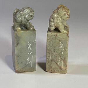 象山 獅子 印材 古玩 中国 中国美術 鶏血石 寿山石 一対 銘あり 刻印