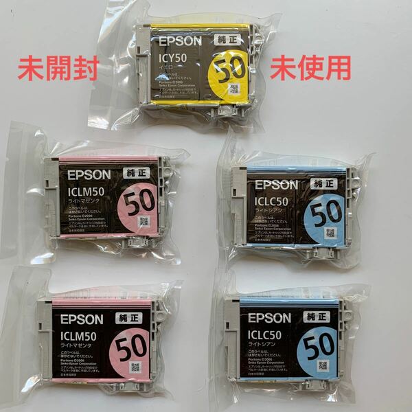 【未開封】EPSON エプソン　純正インク　３色５個セット　発送迅速