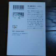 この部屋で君と 朝井リョウ 飛鳥井千砂 越谷オサム　坂木司 徳永圭 似鳥鶏 三上延 吉川トリコ 新潮文庫_画像2