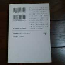 新源氏物語 上 田辺聖子 新潮文庫_画像2