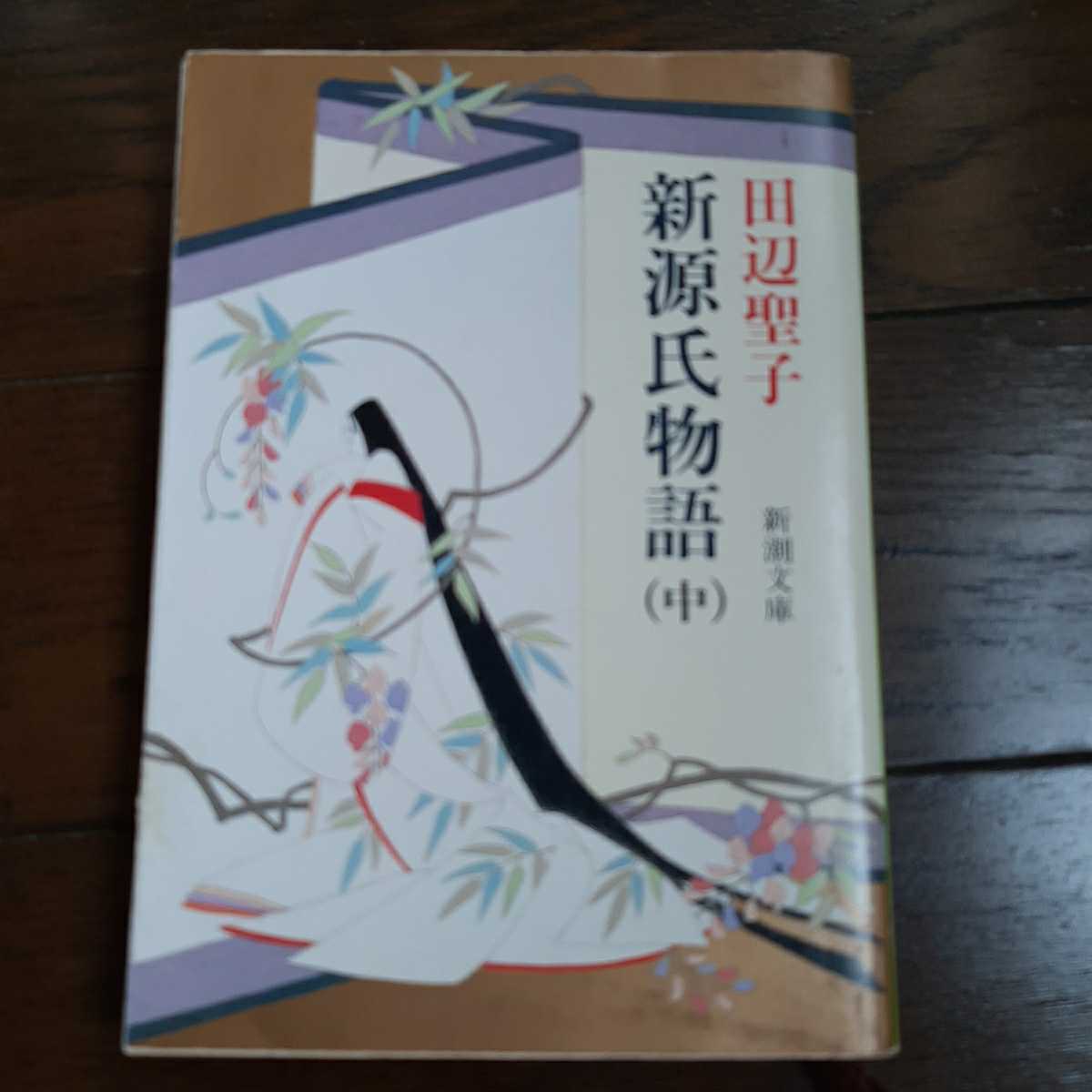 桑原 岩雄 新・古文要説 3源氏物語篇 駿台文庫 売り出し正本