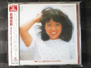 激レア!!岩崎良美 CD『Weather Report + シングルコレクション』