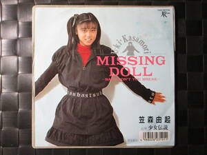 激レア!!笠森由起 EPレコード『MISSING DOLL-BABY DON'T YOU BREAK-』ディスコ歌謡/88年盤/アイドル