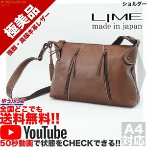 送料無料★即決★YouTubeアリ★ 参考定価25000円 極美品 ライム LIME ショルダー エディターズ オールレザー バッグ