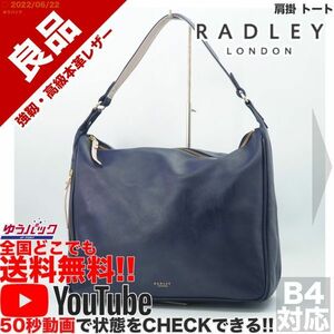 送料無料★即決★YouTubeアリ★ 参考定価28000円 良品 ラドリー RADLEY LONDON 肩掛 トート オールレザー バッグ