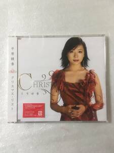  【新品未開封CD】＜クリスマスシングル＞ 平原綾香 / クリスマス・リスト（初回盤仕様クリスマスカード付き）［2006.11.15リリース］