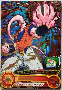 スーパードラゴンボールヒーローズ　PUMS10-25 P 魔人ブウ：悪