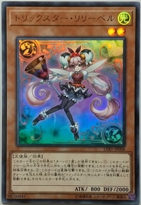 遊戯王OCG デュエルモンスターズ LVB1-JP008 トリックスター・リリーベル（ウルトラレア） ２枚セット