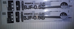 ジェル ボールペン ♪ゼブラ ♪ 2本替芯 サラサ 搭載インク♪サラサスタディ 0.５♪黒BJF-0.5芯