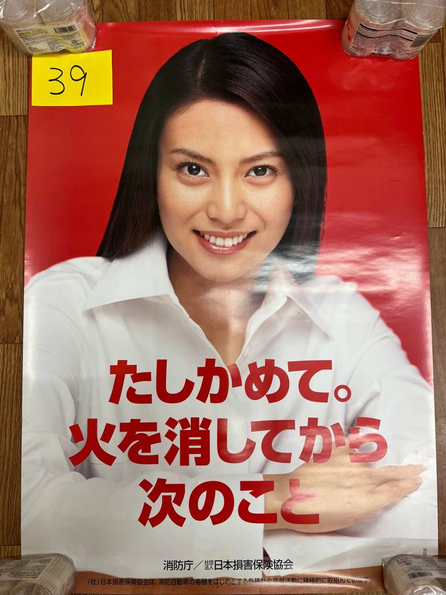 日本損害保険協会の値段と価格推移は？｜52件の売買データから日本損害