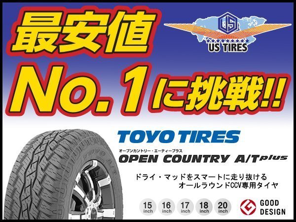 265/70/16 112H Off Road Tyre 265 70 16 Toyo Open Country A/T Plus Road 