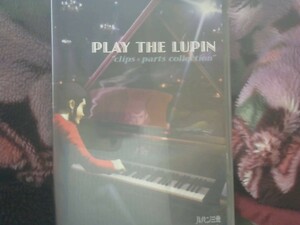 【DVD-VIDEO】ルパン三世「PLAY THE LUPIN」