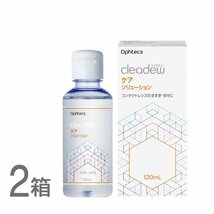 cleadew クリアデュー ケアソリューション すすぎ液 120ml ２箱（2本） すべてのソフトコンタクト・O2ハードレンズのすすぎや保存液に_画像1