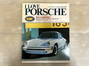 I LOVE PORSCHE ポルシェが好きだ！ 本 雑誌 アイ・ラブ・ポルシェ カー・マガジン 1989-3増刊 NEKO PUBLISHING CO.LTD