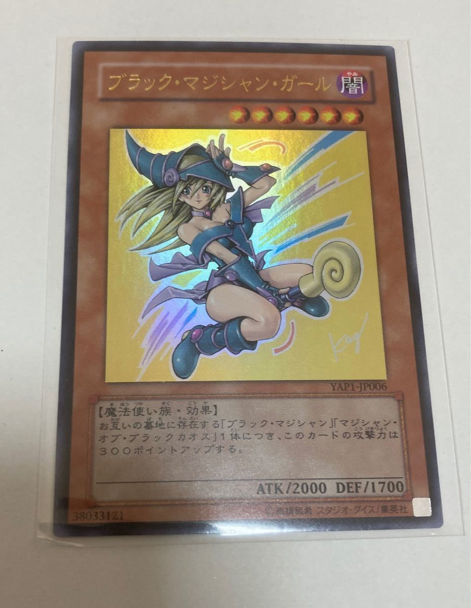 アジア版 遊戯王 ブラック・マジシャン・ガール ホロ PSA9 | www