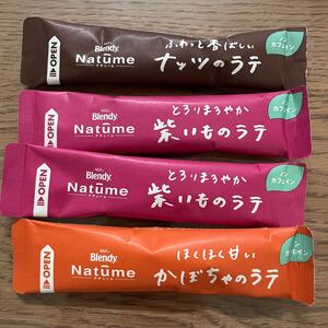 ブレンディ かぼちゃのラテ・紫いものラテ・ナッツのラテセット