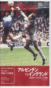 *VHS video Number 1986 year FIFA World Cup .. decision . Argentina VS. England *ma Rado na