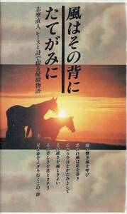 ★ VHS Video Style находится на спине, Naoto Shima, Race Horse Racing