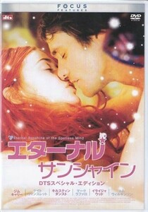 ★DVD エターナル・サンシャイン DTSスペシャル・エディション *ジム・キャリー/ケイト・ウィンスレット/日本語吹替収録 ★