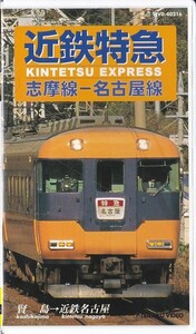 *VHS video driving . exhibition .VIDEO close iron Special sudden . island close iron Nagoya .. line / Nagoya line photographing day 1998 year 10 month 29 day . island 13:10 departure Nagoya line . Special sudden ( compilation 140 minute )