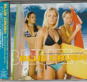 ★CD ブルークラッシュ BLUE CRUSH オリジナル・サウンドトラック.サーフィン映画サントラ