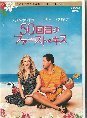 ★DVD 50回目のファースト・キス コレクターズ・エディション*ドリュー・バリモア.アダム・サンドラー/日本語吹替収録