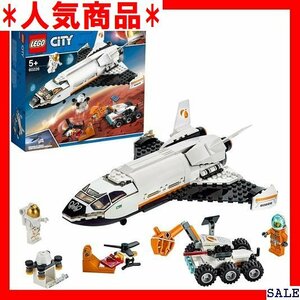 人気商品 レゴ LEGO シティ 超高速! 火星探査シャトル 60226 ブロック おもちゃ 男の子 34