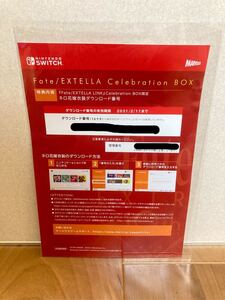 Fate/EXTELLA LINK ネロ花嫁衣装ダウンロード番号