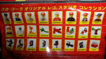 新品 2001年 日本 コカコーラ 限定 コラボモデル スタジオコレクション 全24 恐竜 映画 撮影 レゴ ミニフィグ COCA-COLA × LEGO STUDIOS_画像1