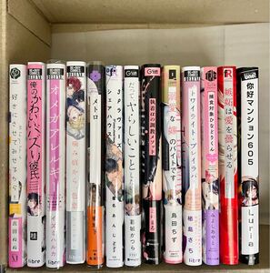 商業BL漫画 まとめ売り 特典付きあり 2