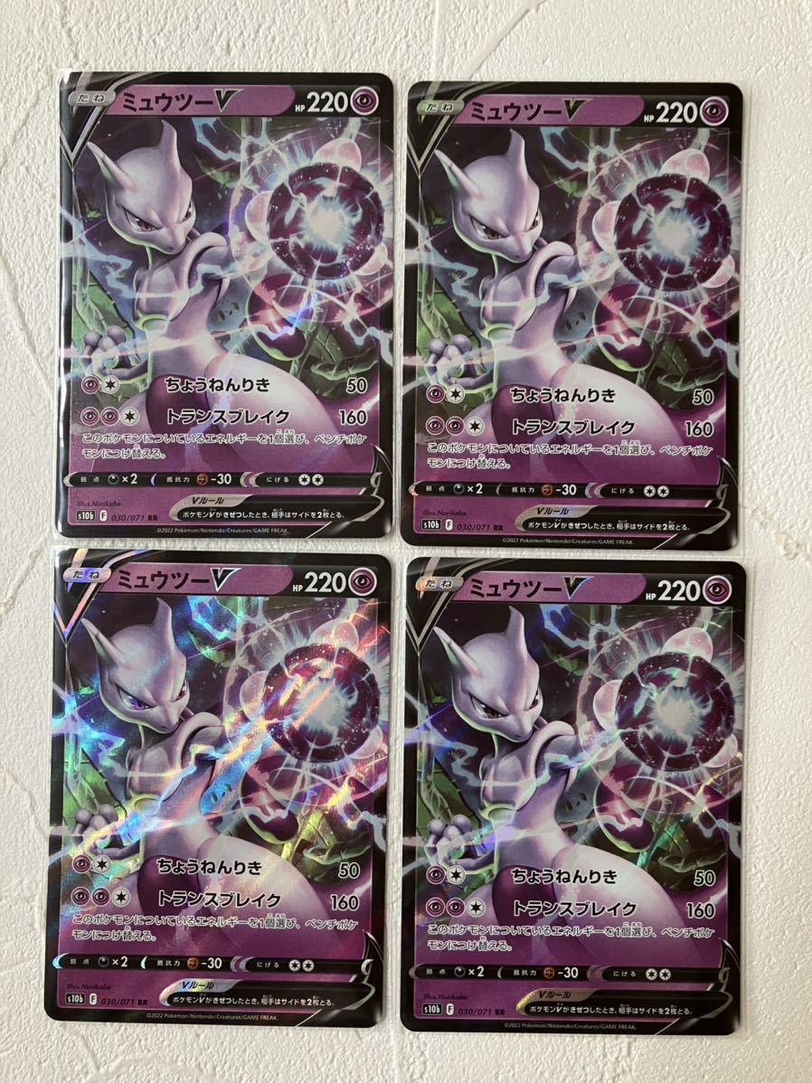 ヤフオク! -ミュウツー ポケモンgoの中古品・新品・未使用品一覧