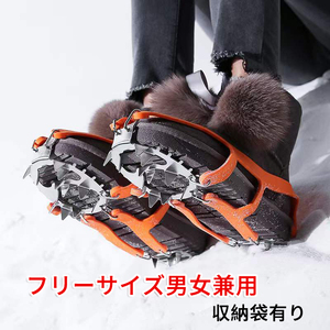 アイゼン 18本爪 ステンレス製 スノースパイク チェーンスパイク フィツシング ハイキング フリーサイズ男女兼用 収納袋有り