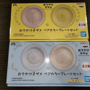 今週の推しクーポンでお得に おでかけ子ザメ ペアカラープレートセット 小皿 青 黄 全2種 アミューズメント専用景品 非売品