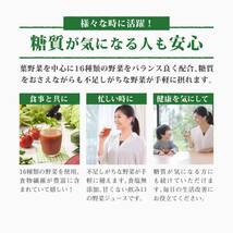カゴメ 野菜ジュース 糖質オフ 200ml×24本_画像4