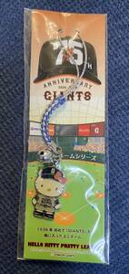 HELLO KITY PRETTY LEAGUE 非売品 ジャイアンツ75周年記念品 サンリオ ANNIVERSARY 1934-2009 キーホルダー ストラップ