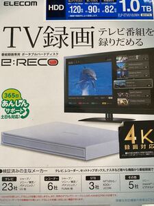 ELECOM ELP-ETV010UWH