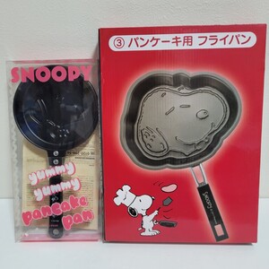 【未使用】SNOOPY パンケーキパン(直火用)
