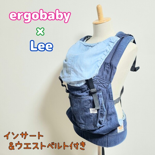 エルゴベビー×Lee 抱っこ紐