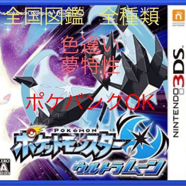18 Off ポケットモンスター ポケモン ウルトラサン ウルトラムーン Nintendo 3ds 任天堂 ポスター 非売品 未使用 Plazamedspa Com