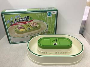 【O-3-R1】　　流しそうめん 電池式