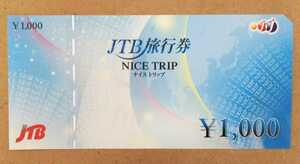 JTB 旅行券 NICE TRIP ナイストリップ 1000円券×1枚*
